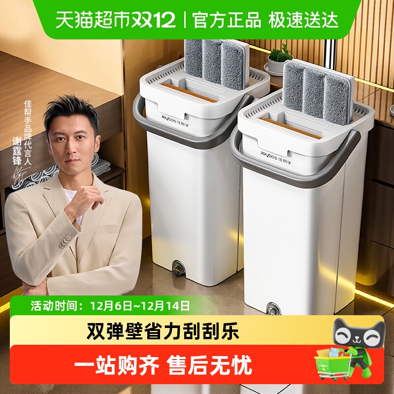 佳帮手超细纤维不锈钢拖把免手洗