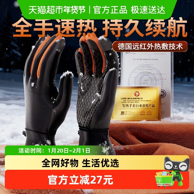 XILGARI智能数显加热手套男女保暖冬季摩托电动车发热防风暖手宝,居家日用,保暖手套,淘宝优惠券,粉丝福利购,淘宝优惠卷