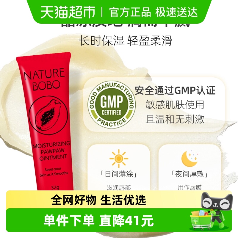 NatureBOBO/漾然保湿澳洲润唇膏