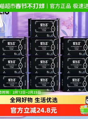 ILife/爱生活夜用卫生巾女经期超薄亲肤防漏姨妈巾10包官方正品