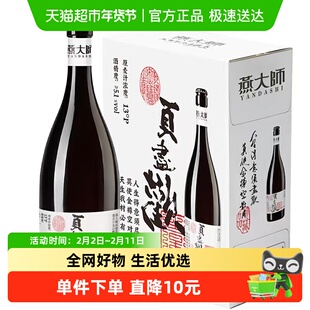 燕大师13°高端德式小麦白啤酒750ml*6瓶精酿原浆啤酒整箱送礼