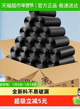 利得垃圾袋家用办公经济款黑色中号加厚分类桶用45*50cm600只*1包