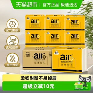 380张 洁云本色2层190抽 10包厕纸竹浆纸 下拉享淘金币补贴