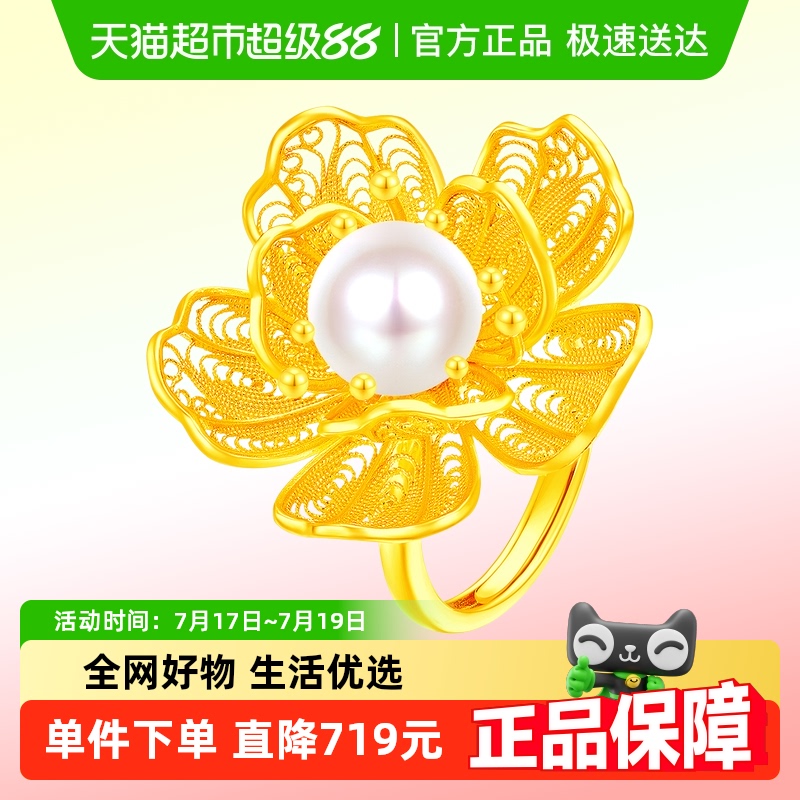 梦金园珍珠戒指女