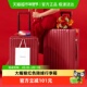 Paul Frank 大嘴猴结婚行李箱陪嫁箱20寸红色拉杆箱嫁妆婚礼皮箱
