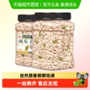 每果时光原香味纸皮南瓜子罐装 新货每日坚果炒货干果孕妇零食特产