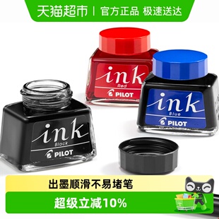 原装 PILOT 非碳素钢笔墨水不堵笔瓶装 进口红蓝黑 百乐INK