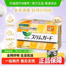 包邮日本进口花王乐而雅零触感日用夜用卫生巾女护垫防侧漏姨妈巾