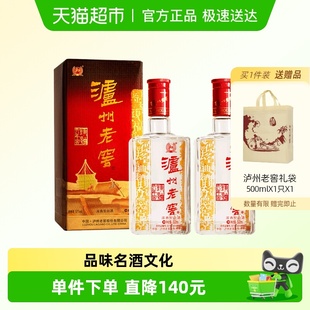 含礼袋 泸州老窖六年窖头曲52度500ml 2瓶浓香型高度送礼白酒
