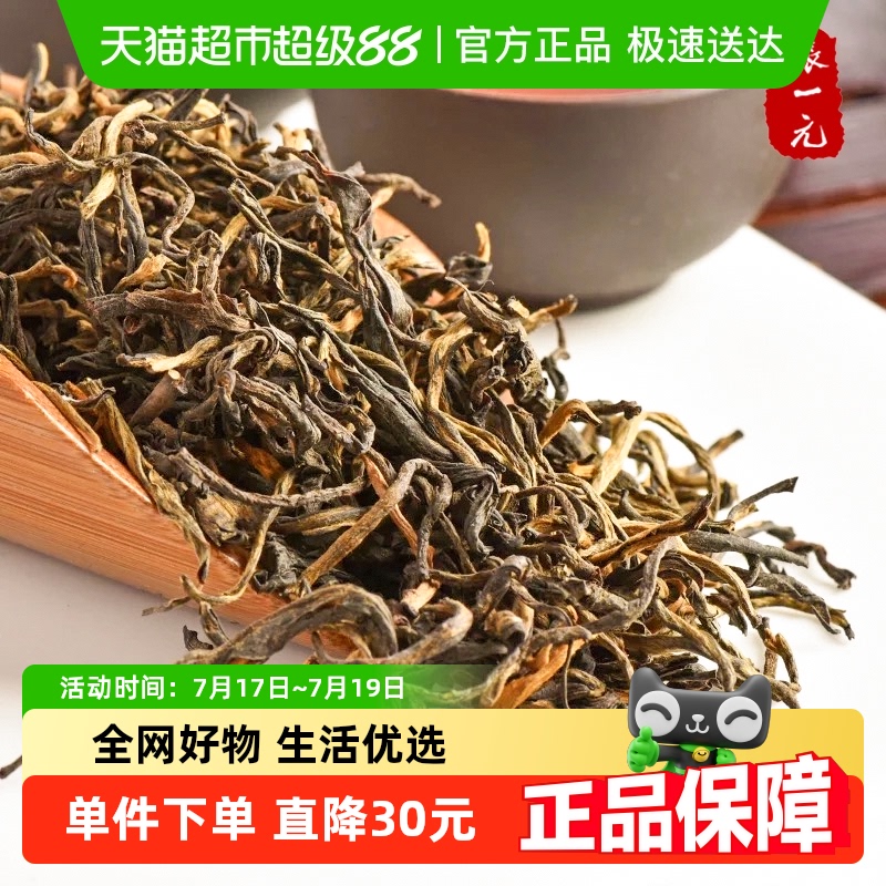 张一元特级云南滇红茶叶75g×2罐
