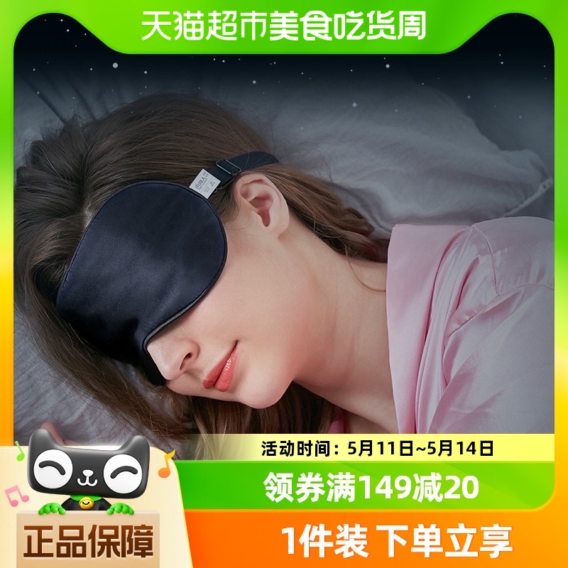 南极人真丝眼罩睡眠失眠遮光男女士护眼睡觉透气缓解眼疲劳午睡