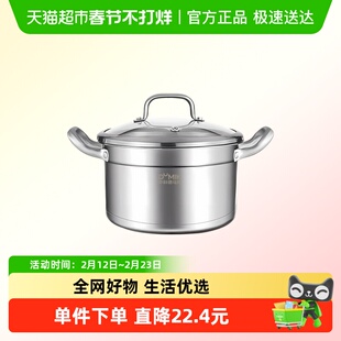 DUMIK中科德马克欧风不锈钢复底汤锅24CM