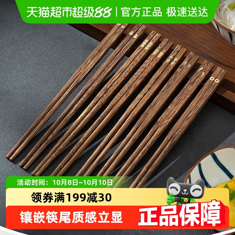 onlycook鸡翅木筷子一人一筷实木