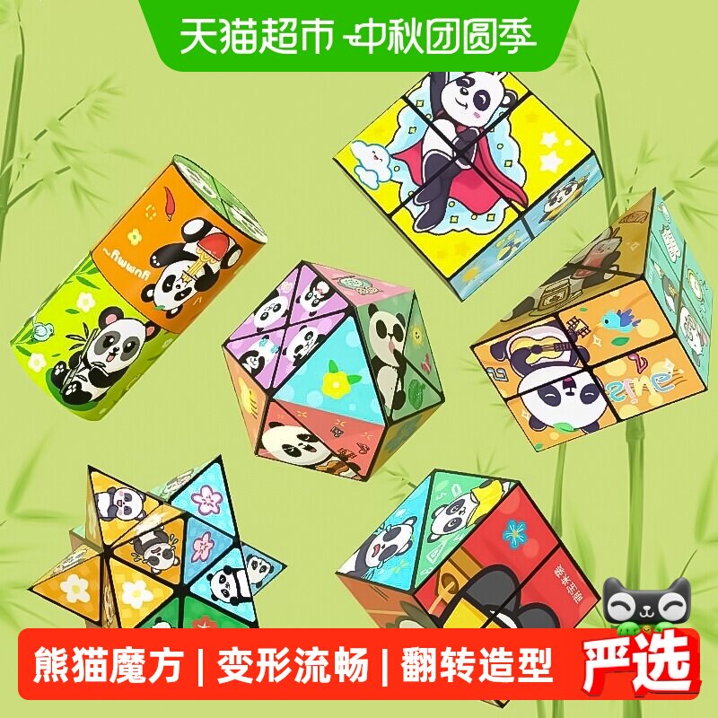 时光学魔方儿童益智思维玩具										