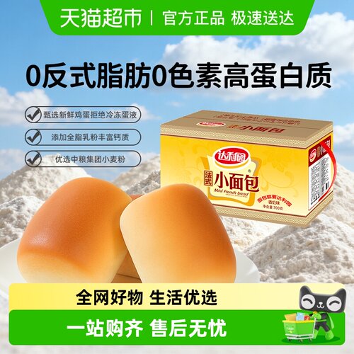 达利园法式小面包零食