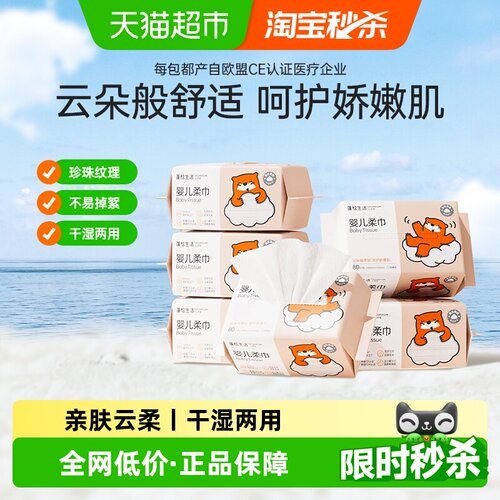 蓬松生活新生婴儿绵柔巾
