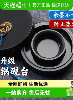 火锅砚台书法专用毛笔墨汁砚台不干墨研墨毛笔书法专用学生初学者