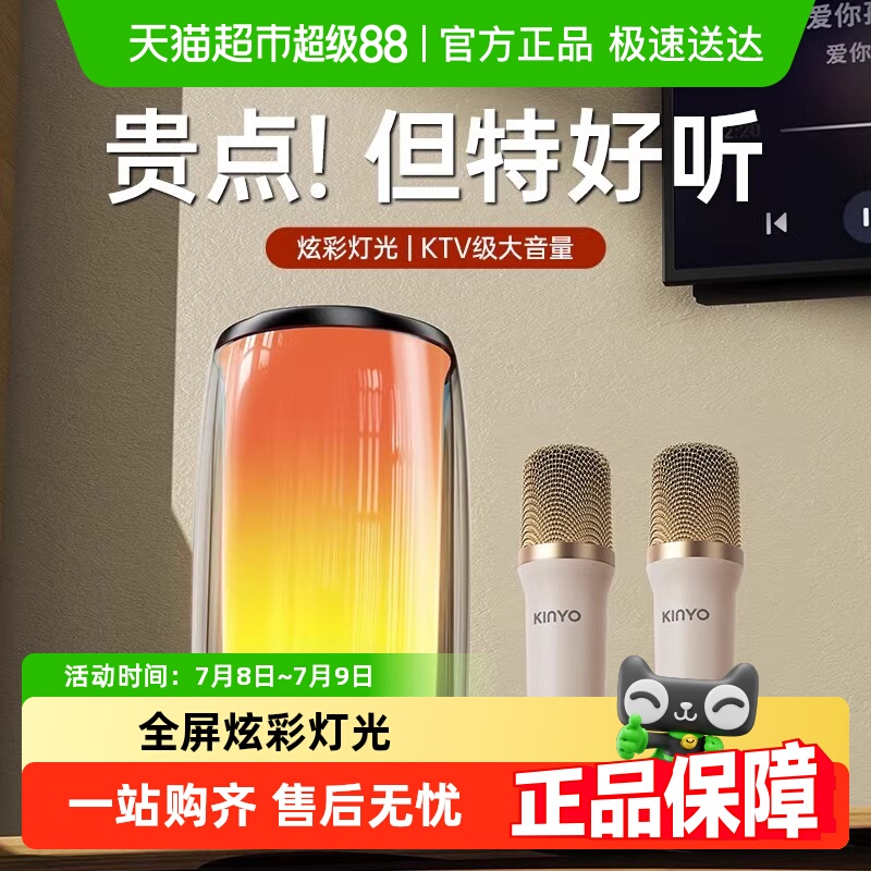 金运K9话筒音响一体麦克风儿童家庭ktv家用蓝牙音箱全民唱歌套装