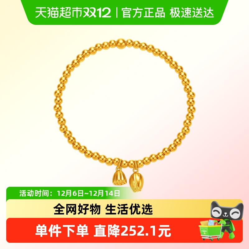 周大福传承荷花莲心足金黄金手链