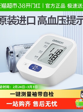 欧姆龙电子血压计家用上臂式j710血压测量仪家用高精准原装进口