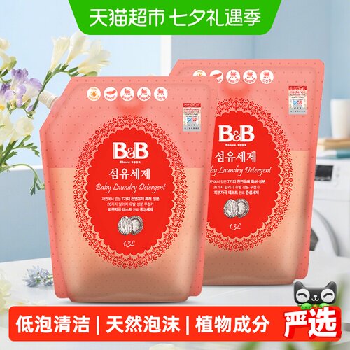 保宁植物成分宝宝洗衣液低泡温和