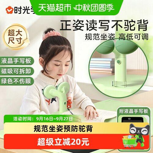 时光学一放即用坐姿矫正器
