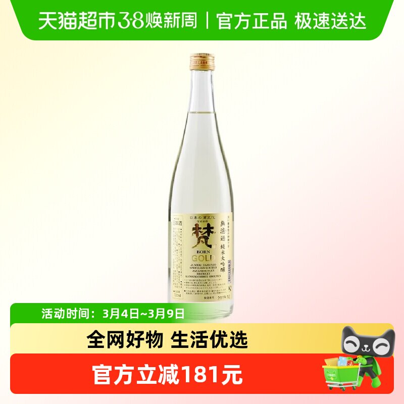 梵 黄金色纯米大吟酿清酒1800ml日本原装进口