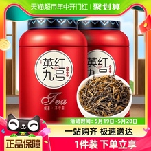 茶一馆茶叶广东英德原产英红九号红茶新茶罐装250g