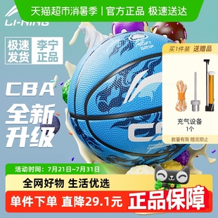 李宁篮球儿童官方正品 5号幼儿园五号小学生男专用7号专业训练蓝球