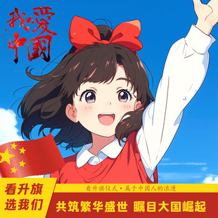 北京 天安门广场看升旗仪式  人工引领方便快捷