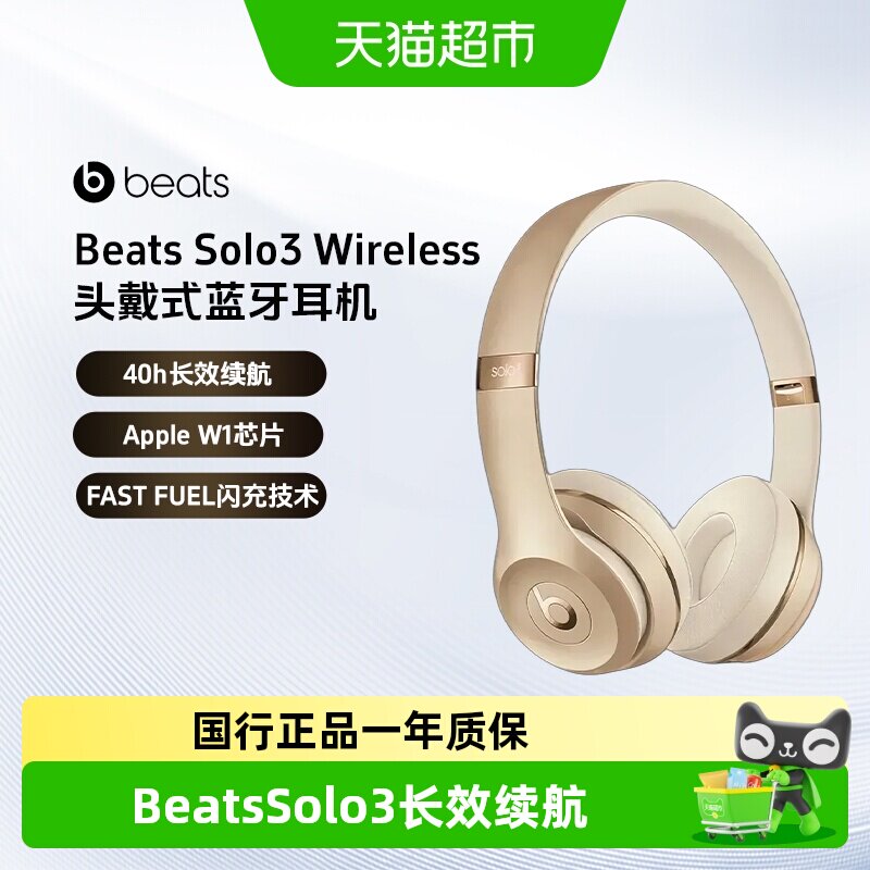 Beats Solo3 Wireless 真无线头戴式耳机蓝牙耳机兼容苹果安卓