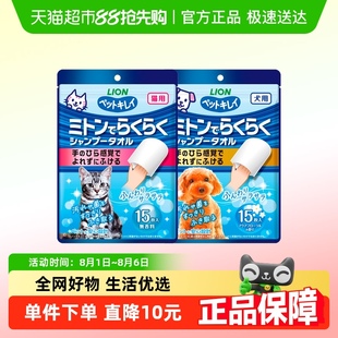气免洗毛巾去污刺激加厚手掌手套型内外双层不伤手 Lion狮王艾宠元