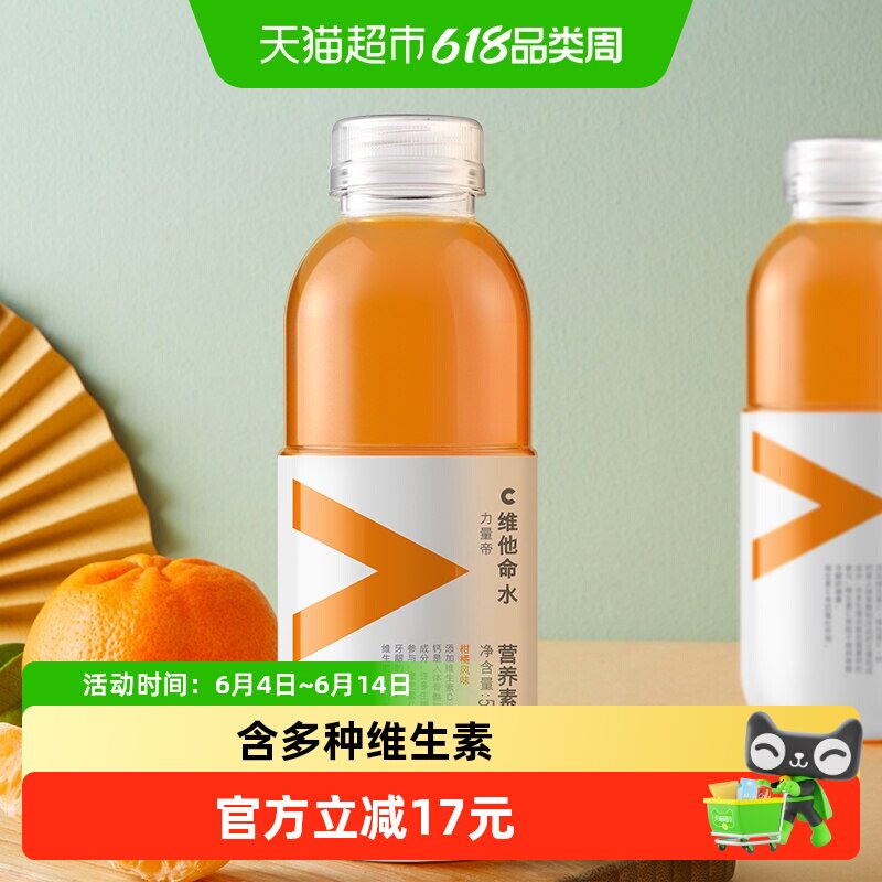 农夫山泉力量帝维他命水柑橘风味500ml*15瓶补充维生素
