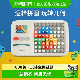 GiiKER计客超级积木益智拼装 思维训练玩具动脑拼图3到6岁生日礼物