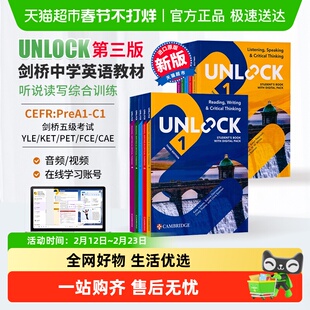 unlock第三版 unlock教材 剑桥少儿英语教材 unlock