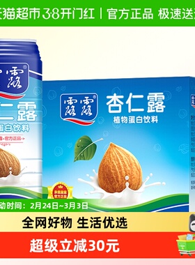 露露经典杏仁露大瓶960ml*6罐整箱植物蛋白饮料乳糖不耐友好