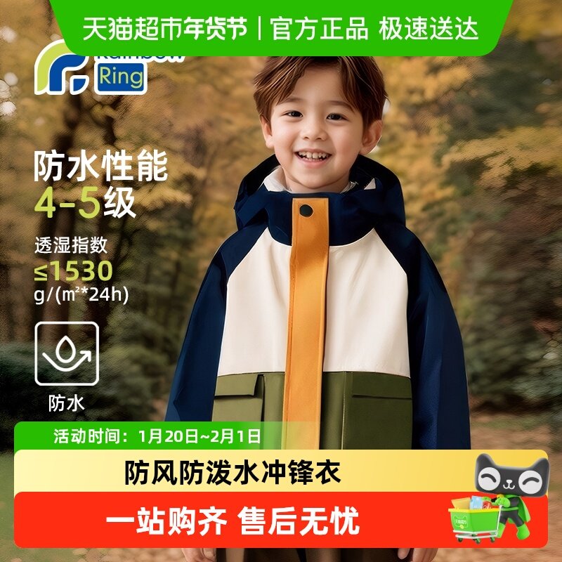 男童外套春秋装儿童冲锋衣三合一可拆卸上衣防风防水男孩衣服冬季,童装/婴儿装/亲子装,套装,淘宝优惠券,粉丝福利购,淘宝优惠卷