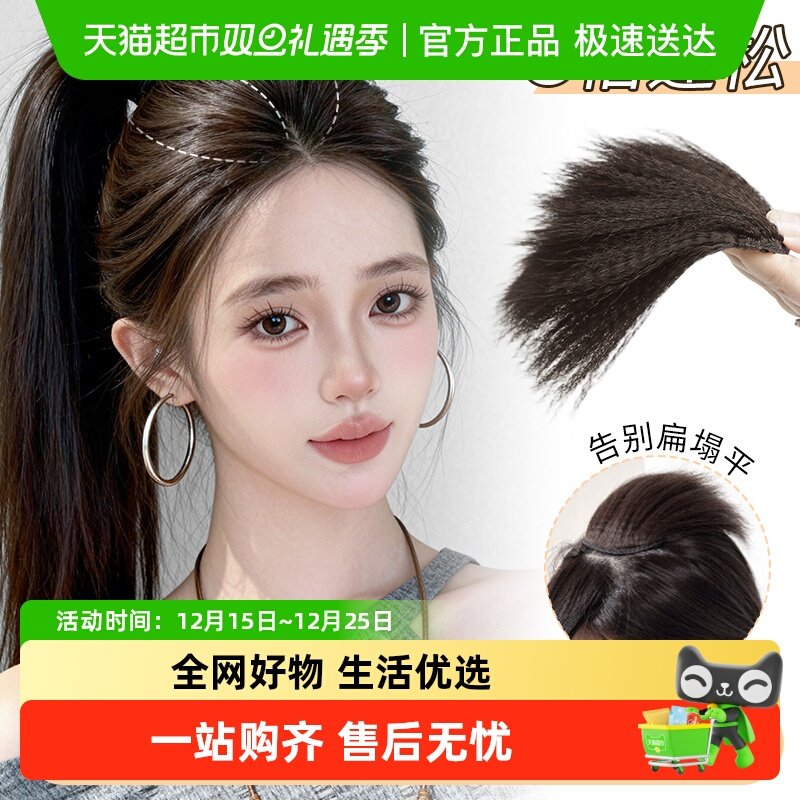 misssecret增高颅顶垫发片无痕