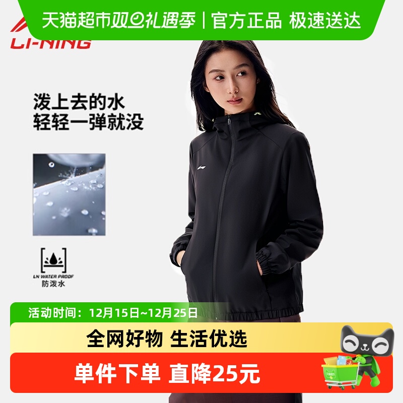 李宁运动风衣女秋季新款防泼水修身时尚简约百搭户外休闲连帽上衣