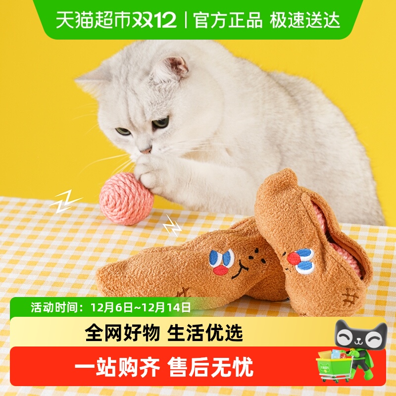 ZEZE花生麻绳球猫玩具逗猫棒