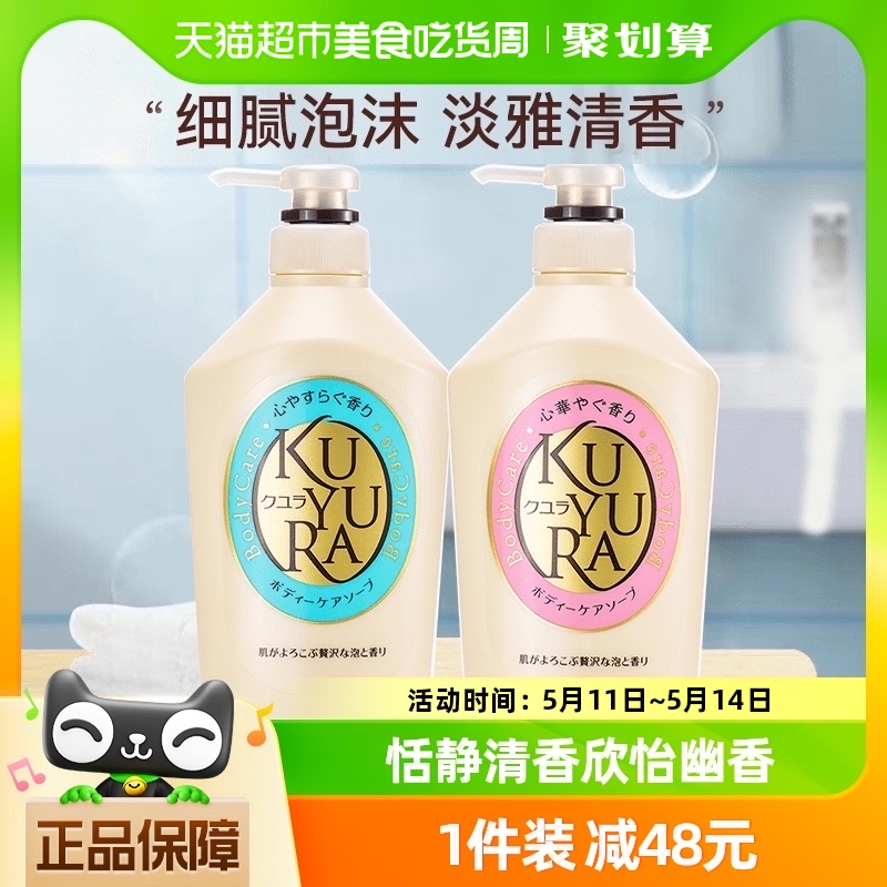 可悠然美肌香氛沐浴露欣怡+恬静两瓶装550ml*2家庭装滋润保湿 洗护清洁剂/卫生巾/纸/香薰 沐浴露 原图主图