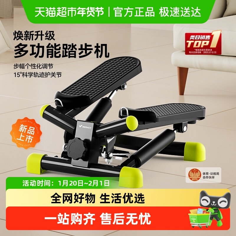 麦瑞克踏步机家用减肥瘦腿练臀腿原地脚踏机静音小型运动健身器材,运动/瑜伽/健身/球迷用品,踏步机,淘宝优惠券,粉丝福利购,淘宝优惠卷