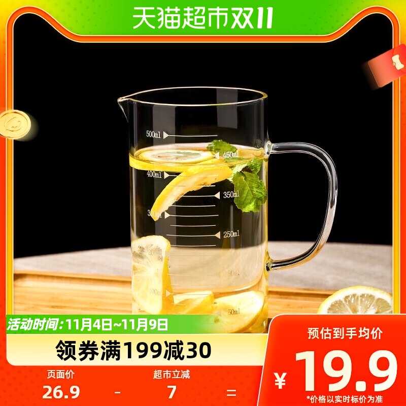 唯铭诺牛奶杯带刻度玻璃量杯耐热防爆喝水杯子可微波炉加热早餐杯怎么看?