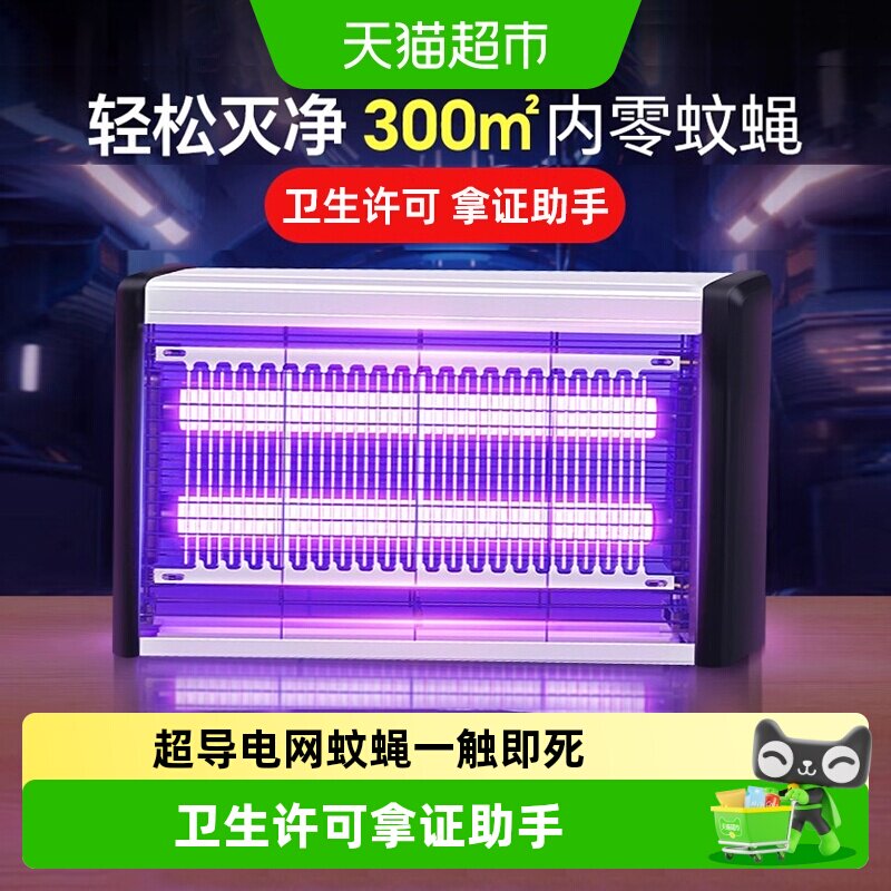 臻邦超强诱蚊灭蚊灯电击打蚊子神器家用驱蚊苍蝇餐厅饭店商铺挂墙