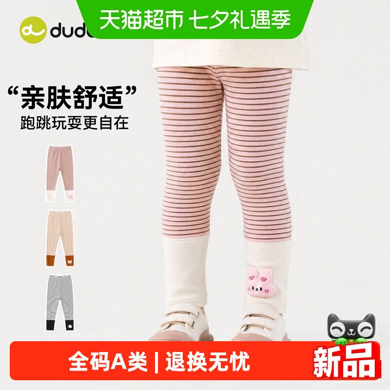 嘟嘟家女童裤子儿童新款打底裤