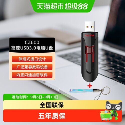 闪迪32g高速USB3.0优盘U盘