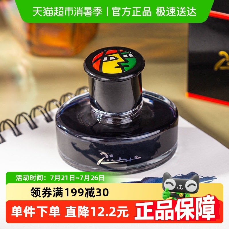 Pimio毕加索纯黑色速干墨水钢笔