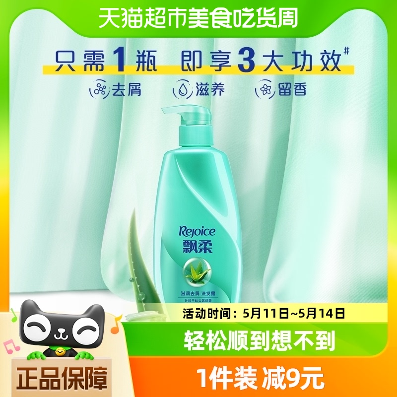 飘柔滋润去屑洗发水露1KG大瓶装止痒控油蓬松清爽官方正品 美发护发/假发 洗发水 原图主图