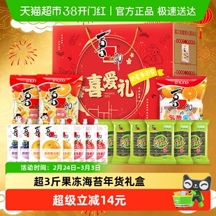 喜之郎零食大礼包果冻海苔喜爱礼1707g儿童休闲零食小吃年货礼盒