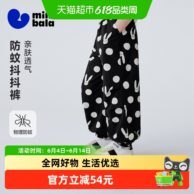 【防蚊抖抖裤】迷你巴拉巴拉男女童裤子夏季纯棉柔软透气伞兵长裤